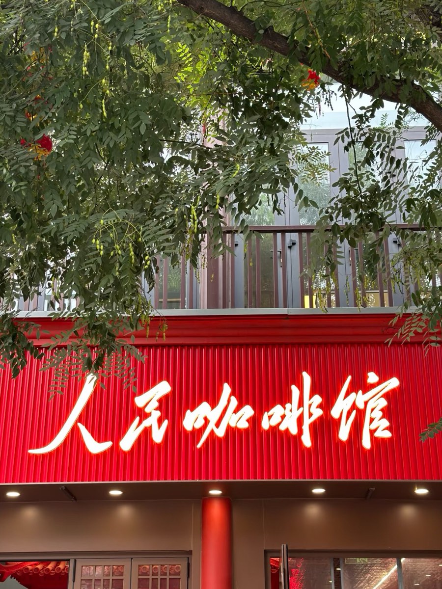 People's Cafe