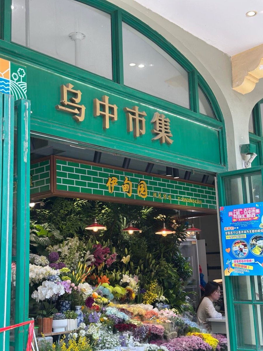 Wuzhong Market